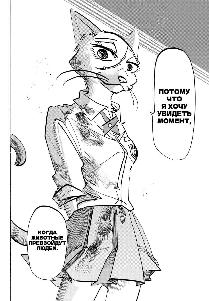 Chapter 12 - Page 4