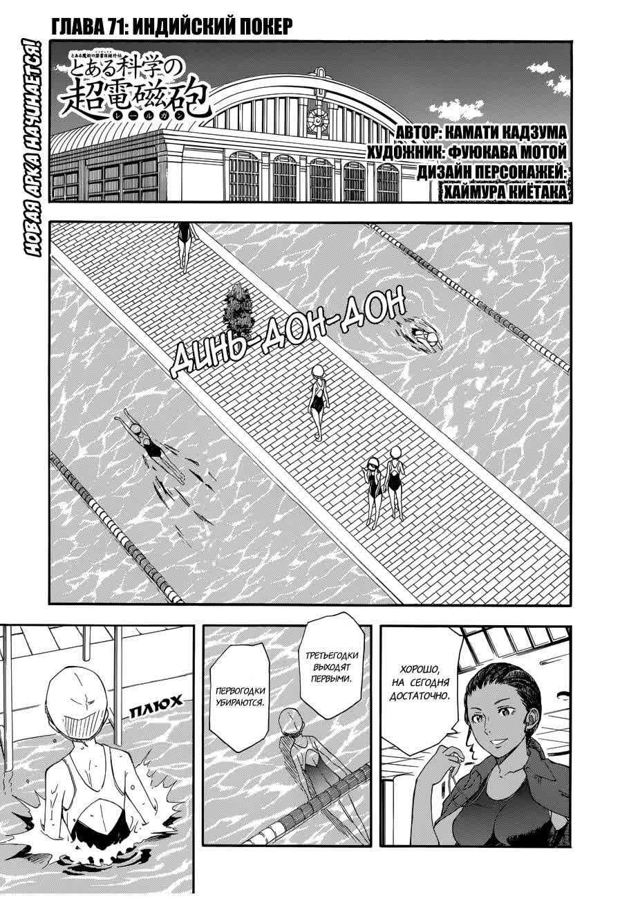 Chapter 71.5 - Page 1