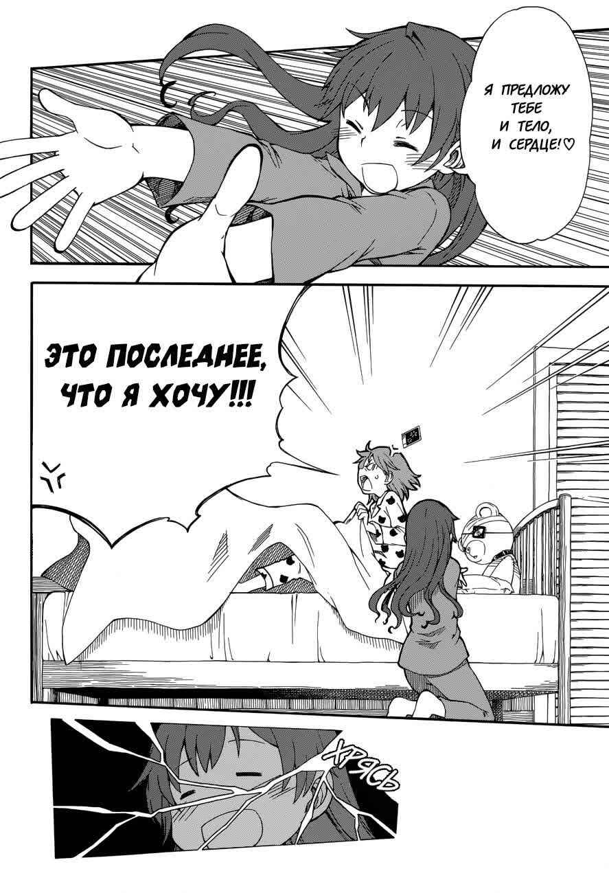 Chapter 71.5 - Page 28