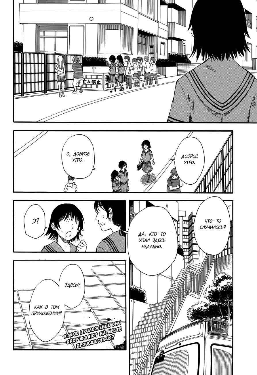 Chapter 71.5 - Page 30