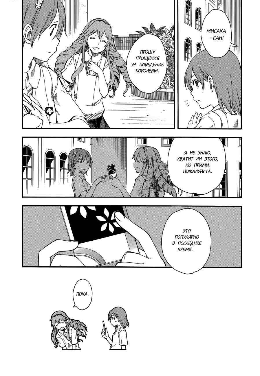 Chapter 71.5 - Page 9