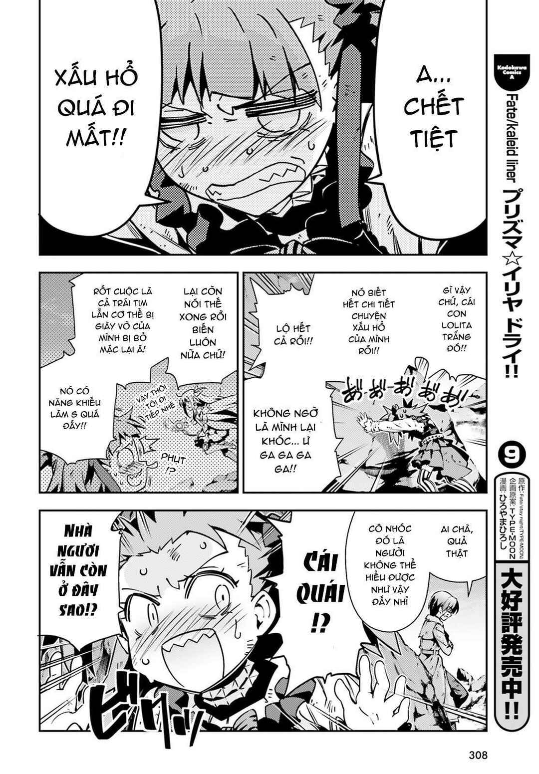 Chapter 51.2 - Page 21