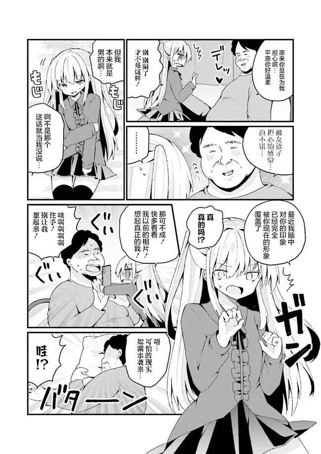 Chapter 26 - Page 2
