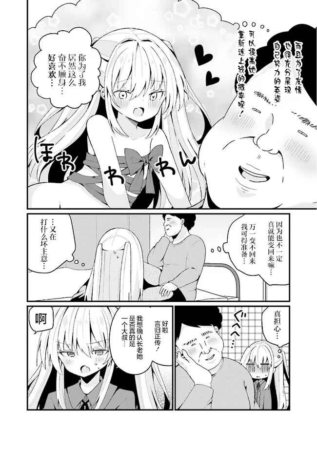 Chapter 26 - Page 4