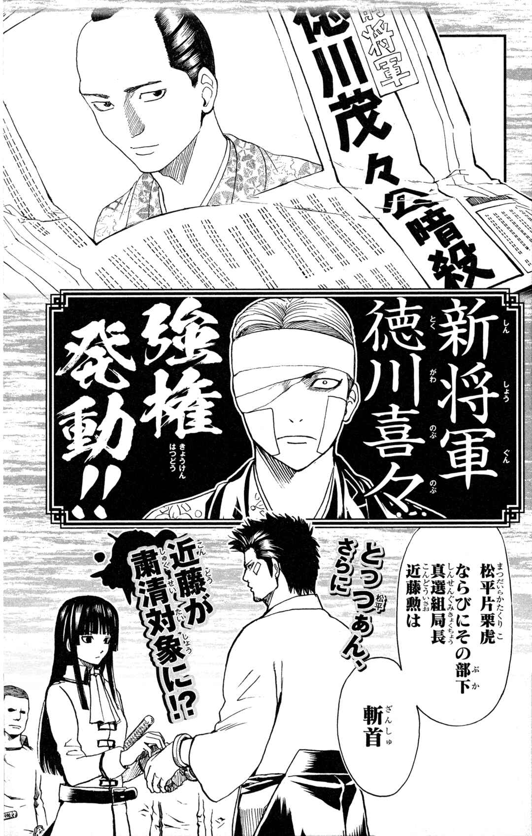 Chapter 524 - Page 22