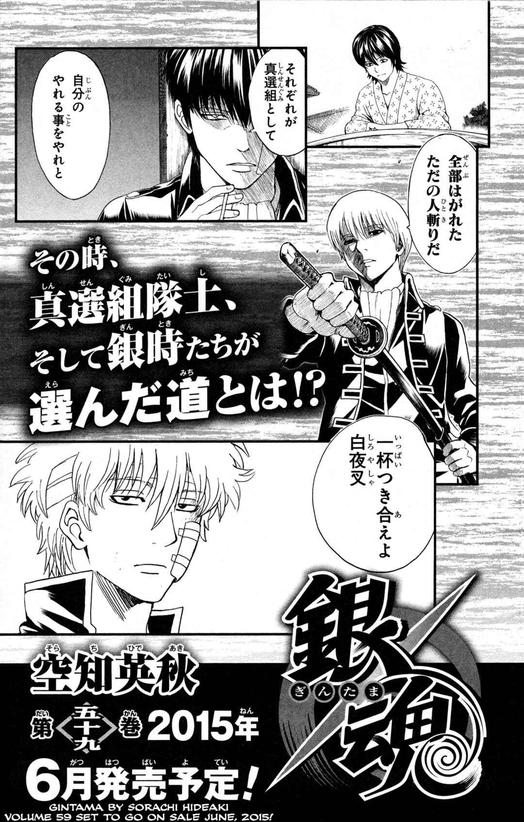 Chapter 524 - Page 23