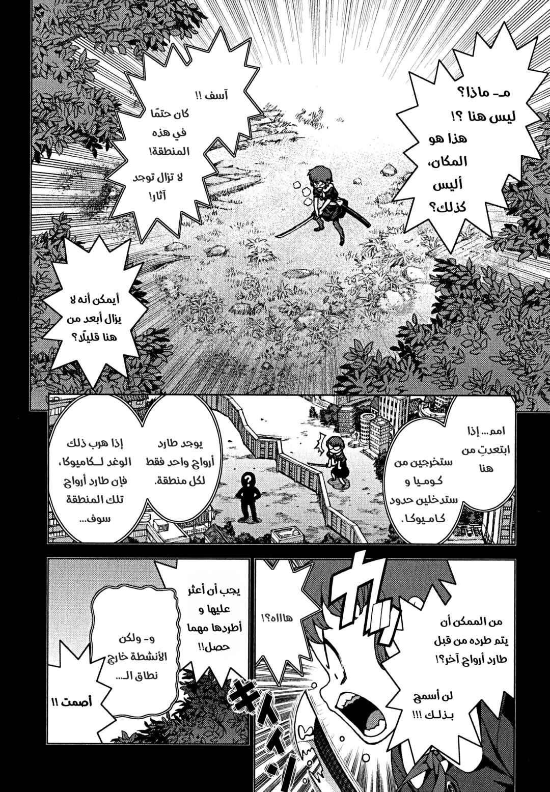 Chapter 22 - Page 10