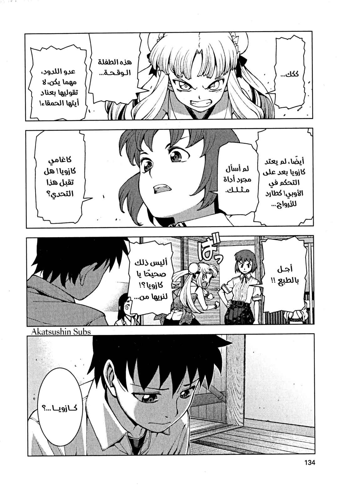 Chapter 22 - Page 25