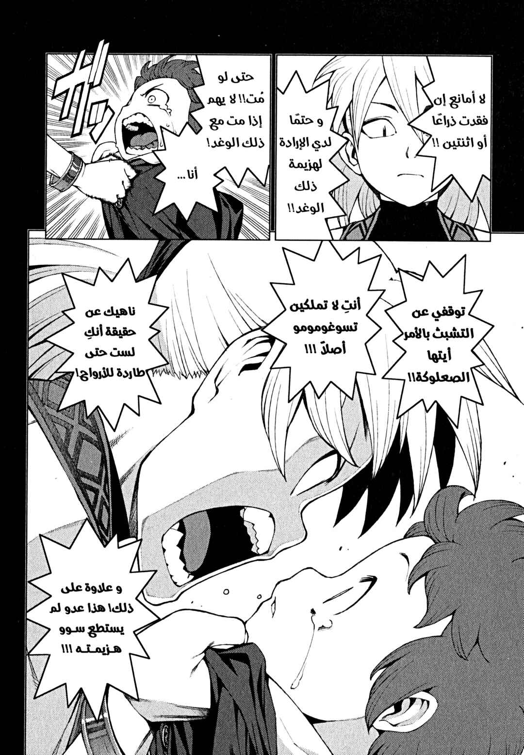 Chapter 22 - Page 4