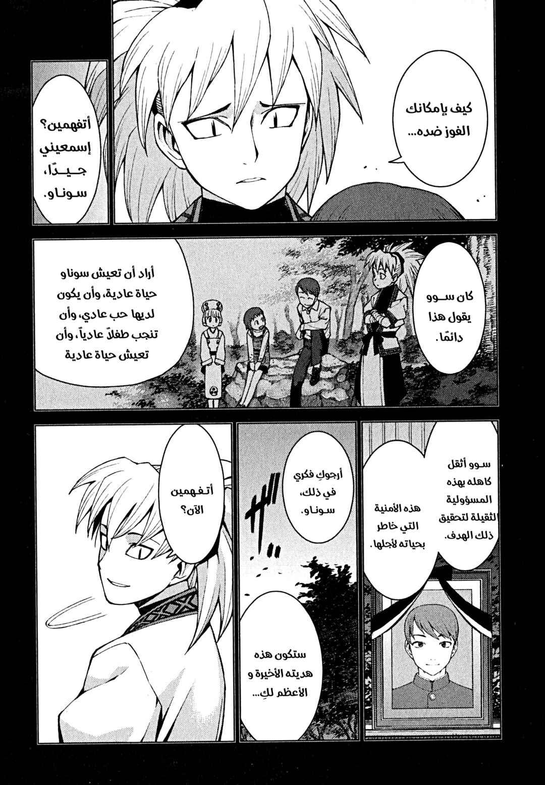 Chapter 22 - Page 5