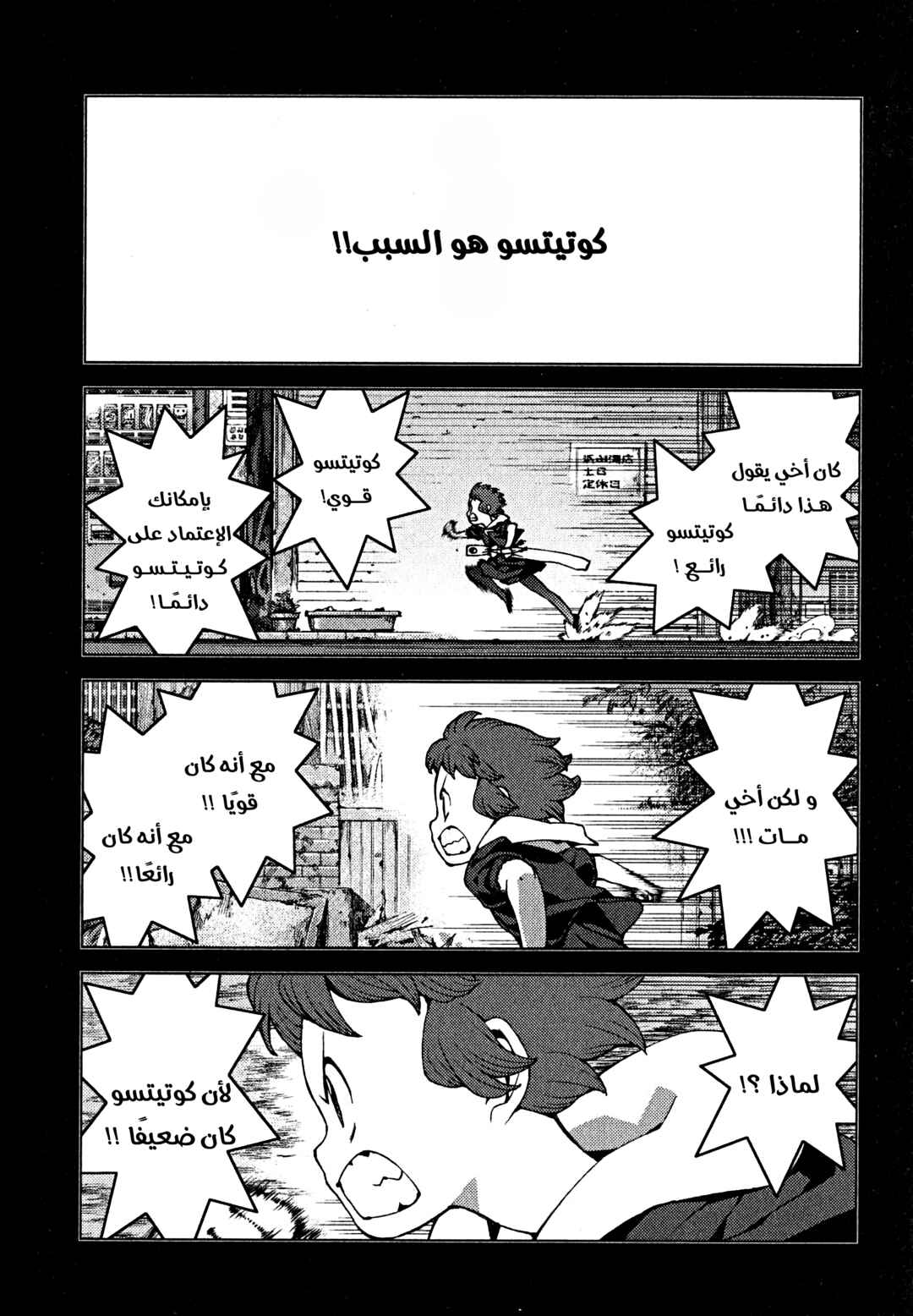 Chapter 22 - Page 8