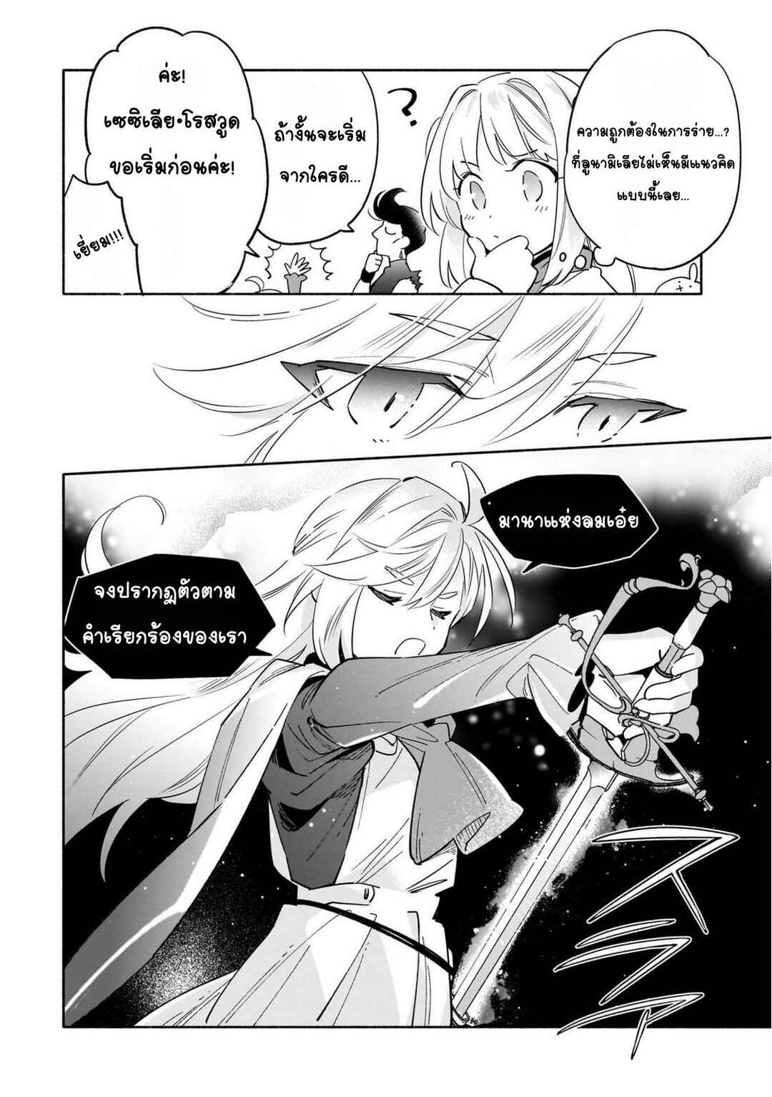 Chapter 5 - Page 20