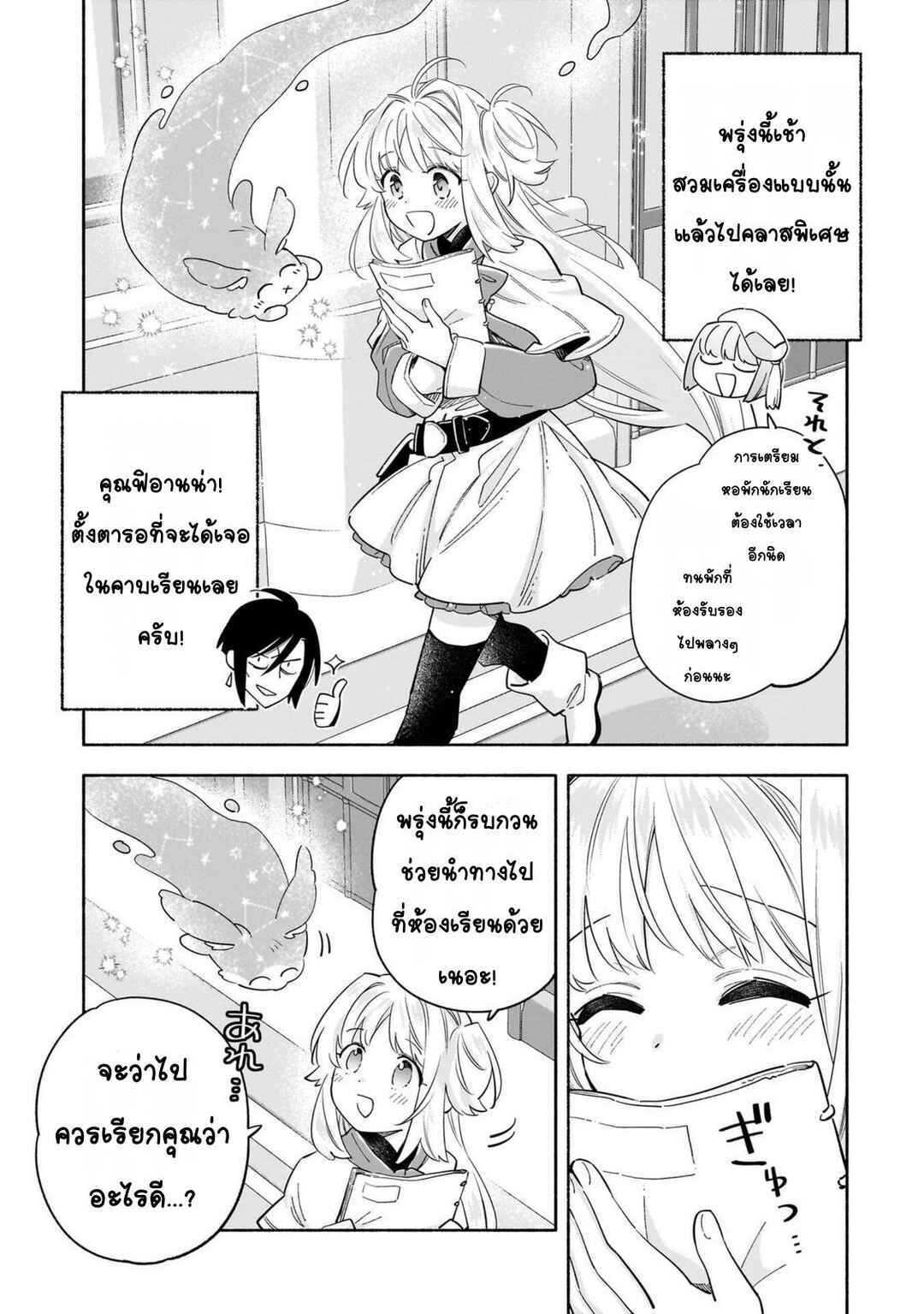 Chapter 5 - Page 3