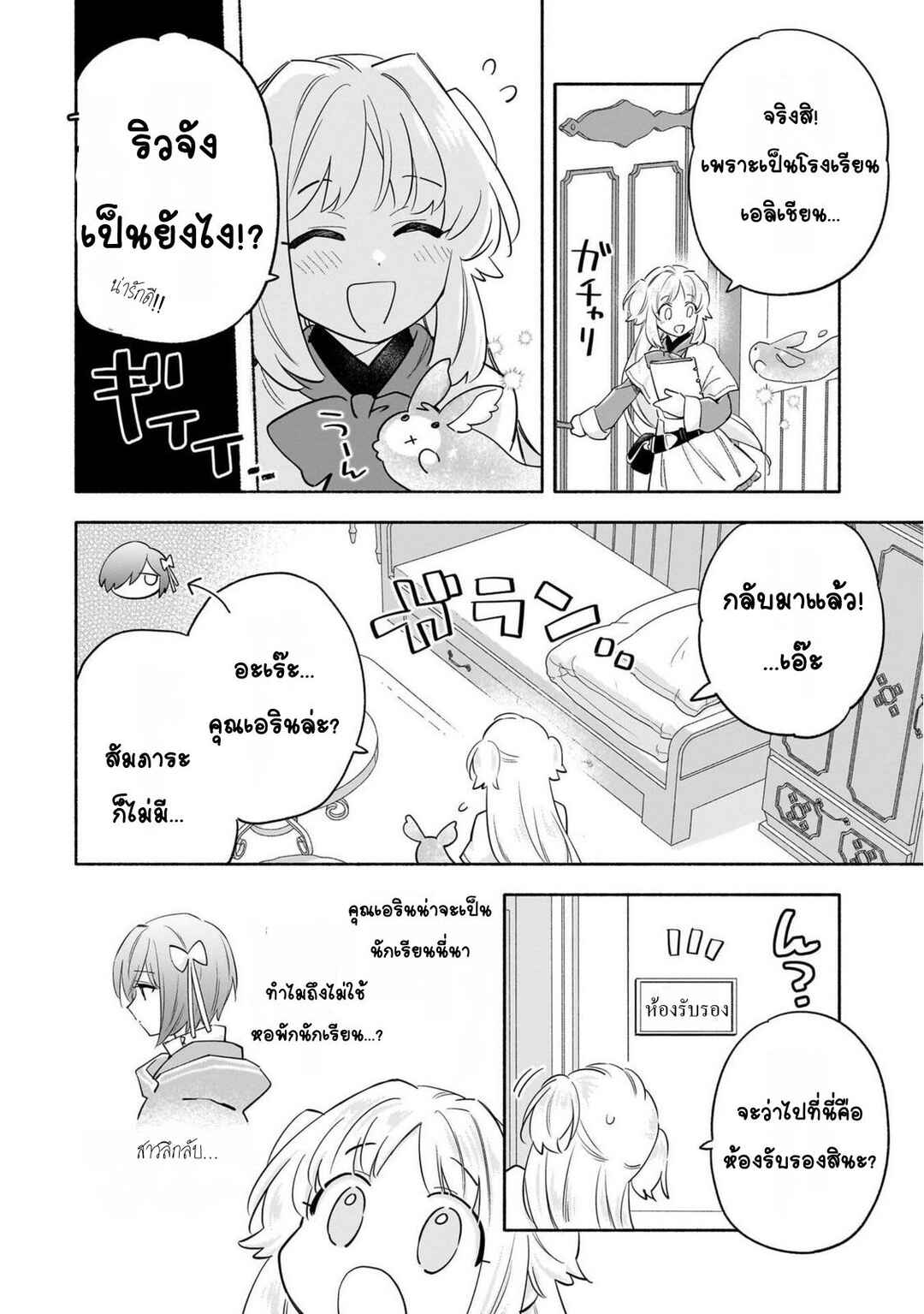 Chapter 5 - Page 4