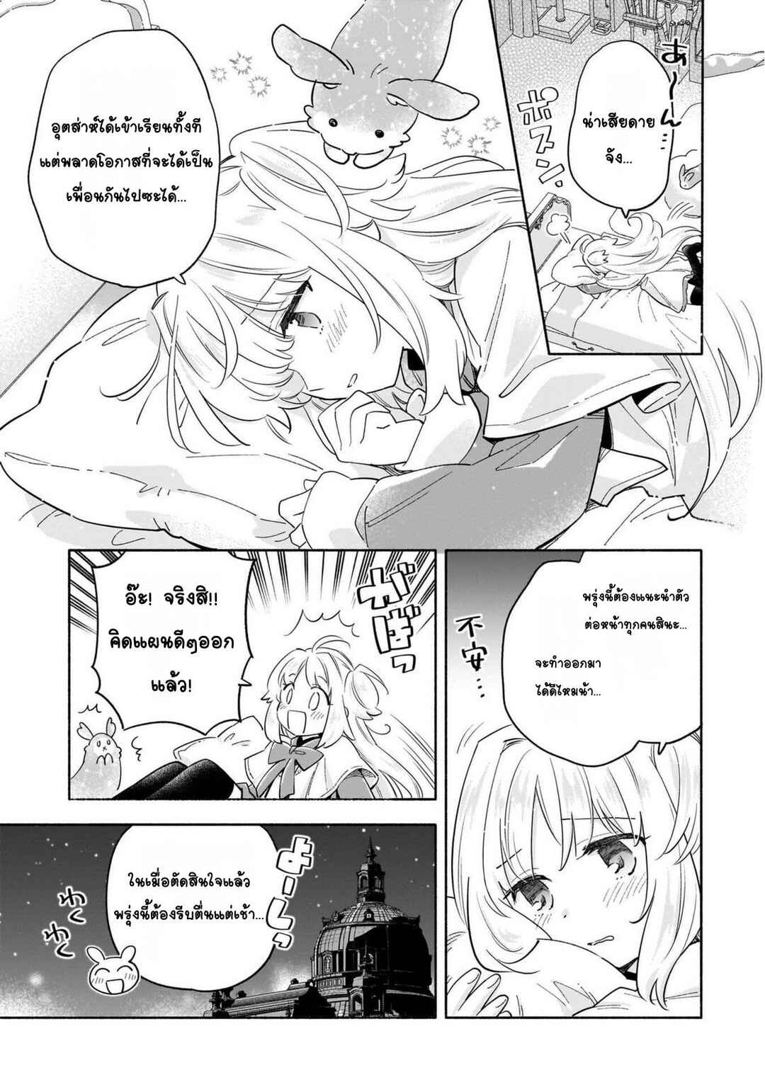 Chapter 5 - Page 5