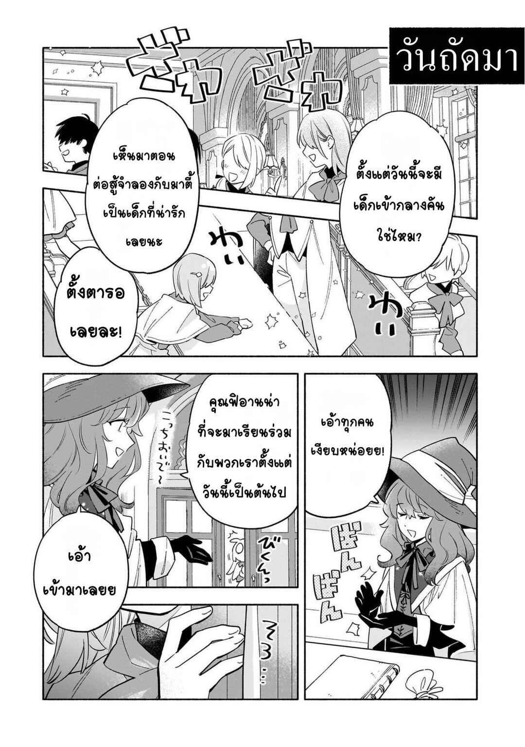 Chapter 5 - Page 6