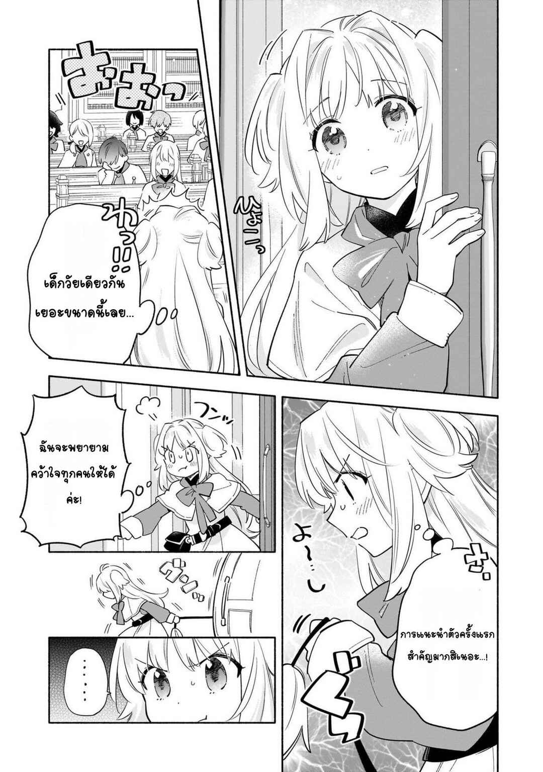 Chapter 5 - Page 7