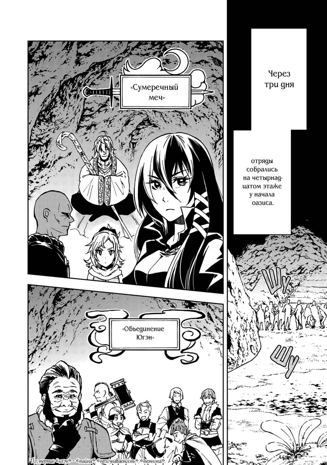 Chapter 22 - Page 15