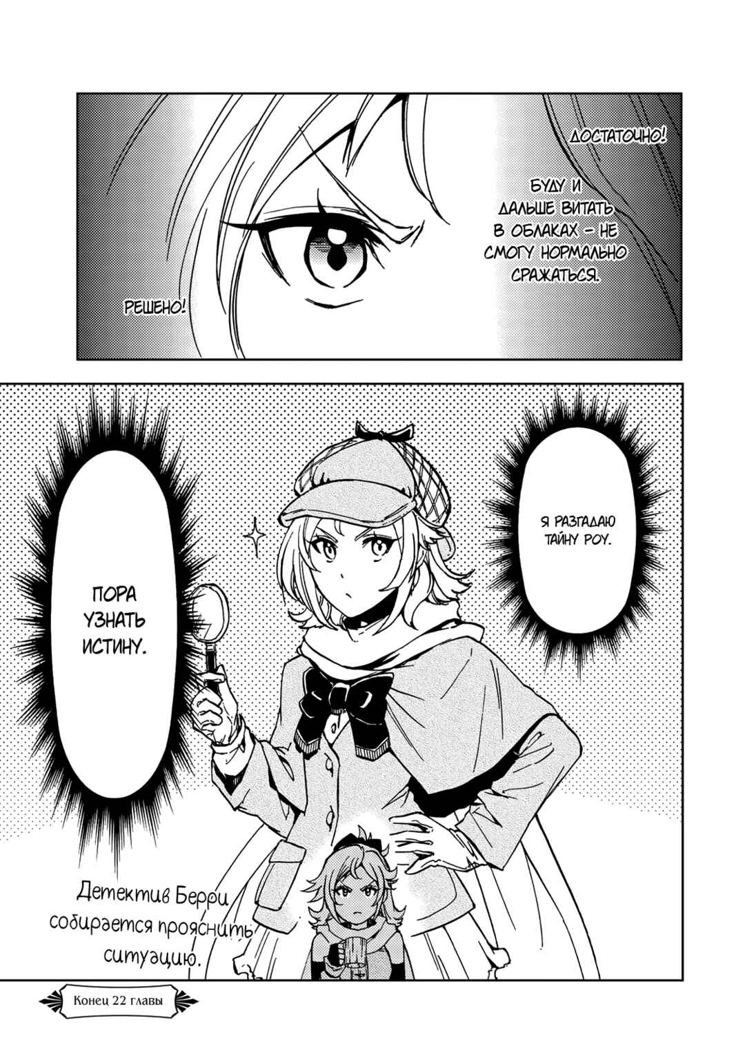 Chapter 22 - Page 40