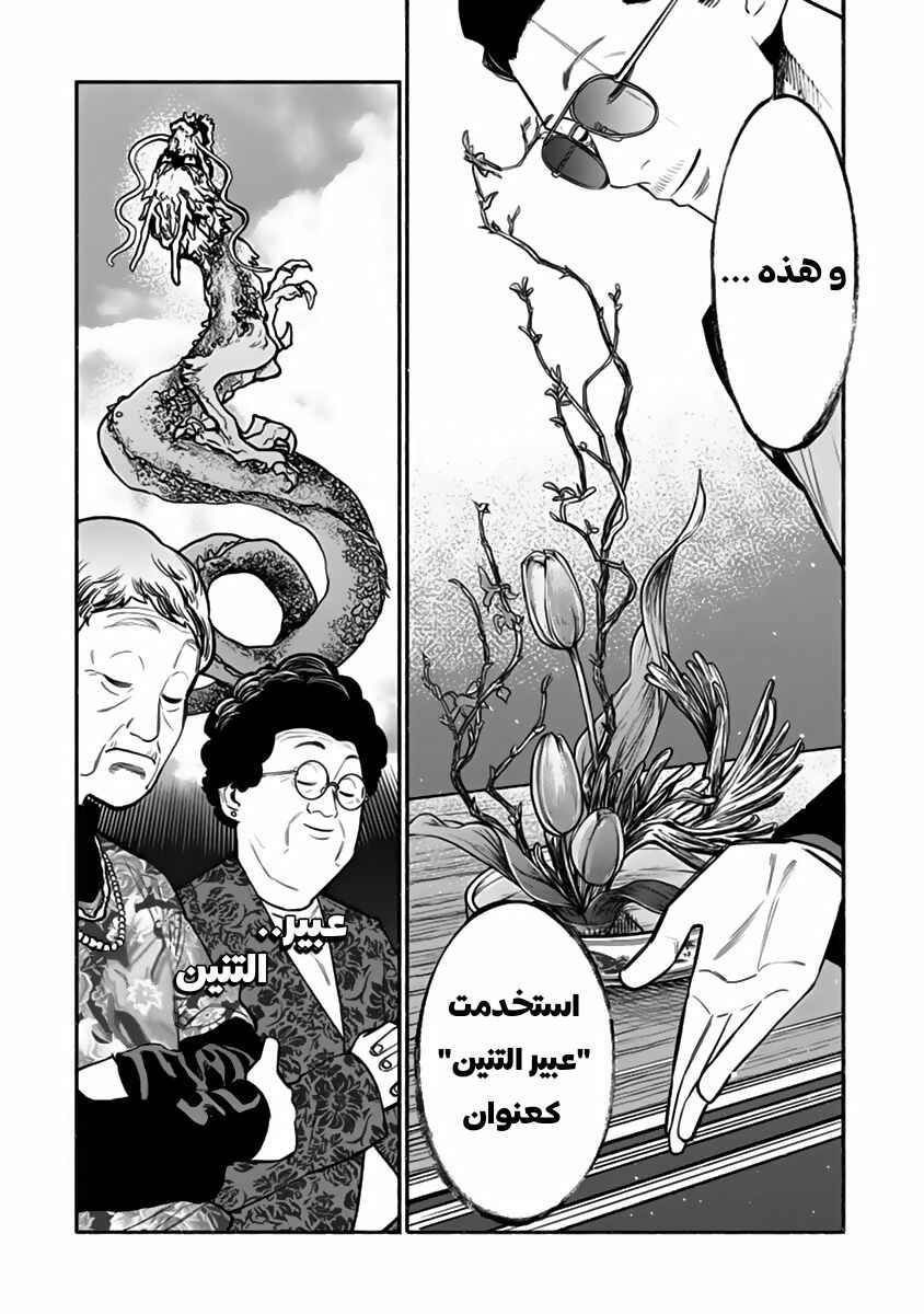 Chapter 48 - Page 15