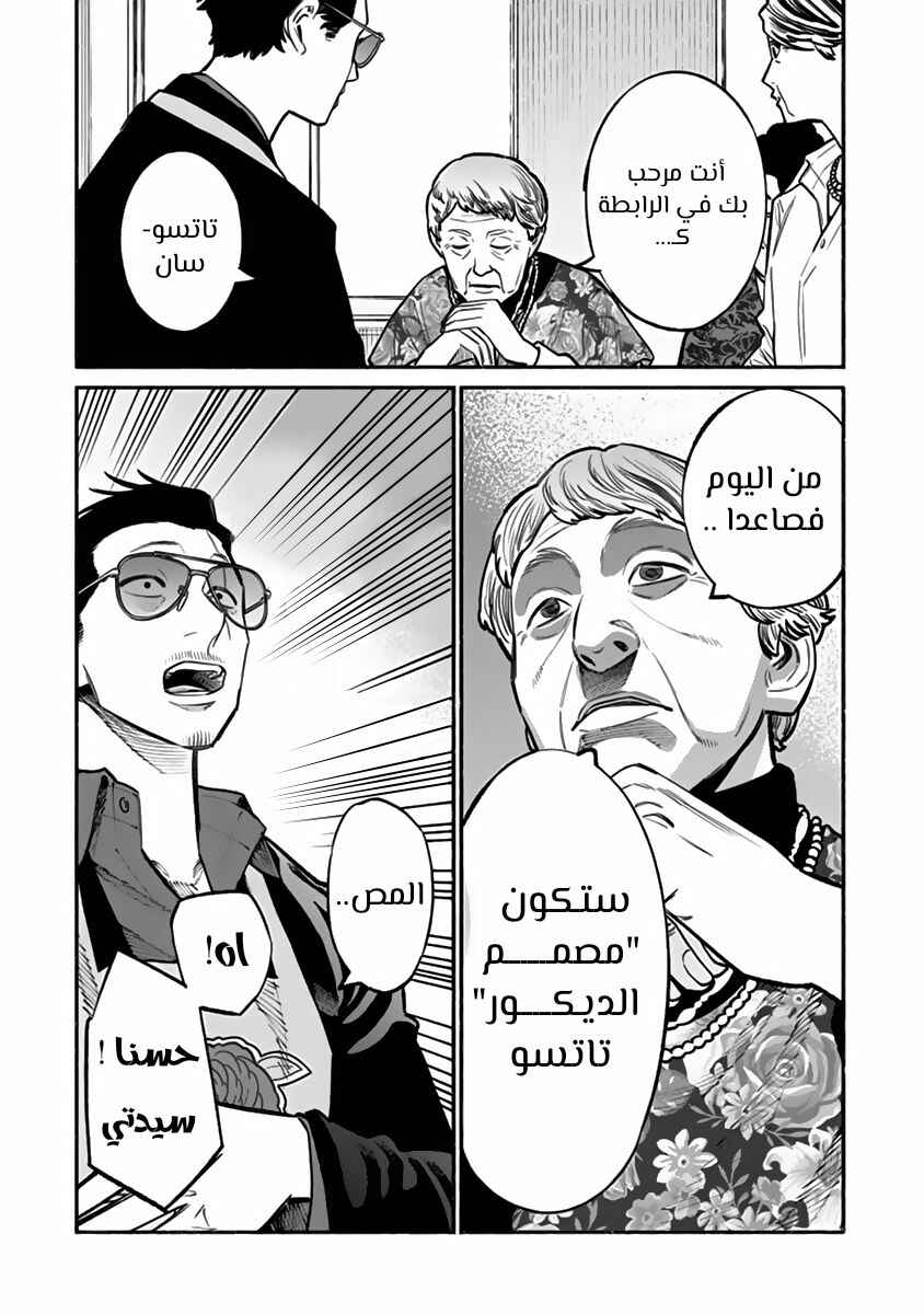 Chapter 48 - Page 17