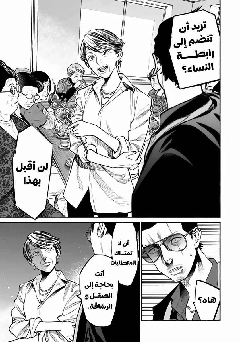 Chapter 48 - Page 4