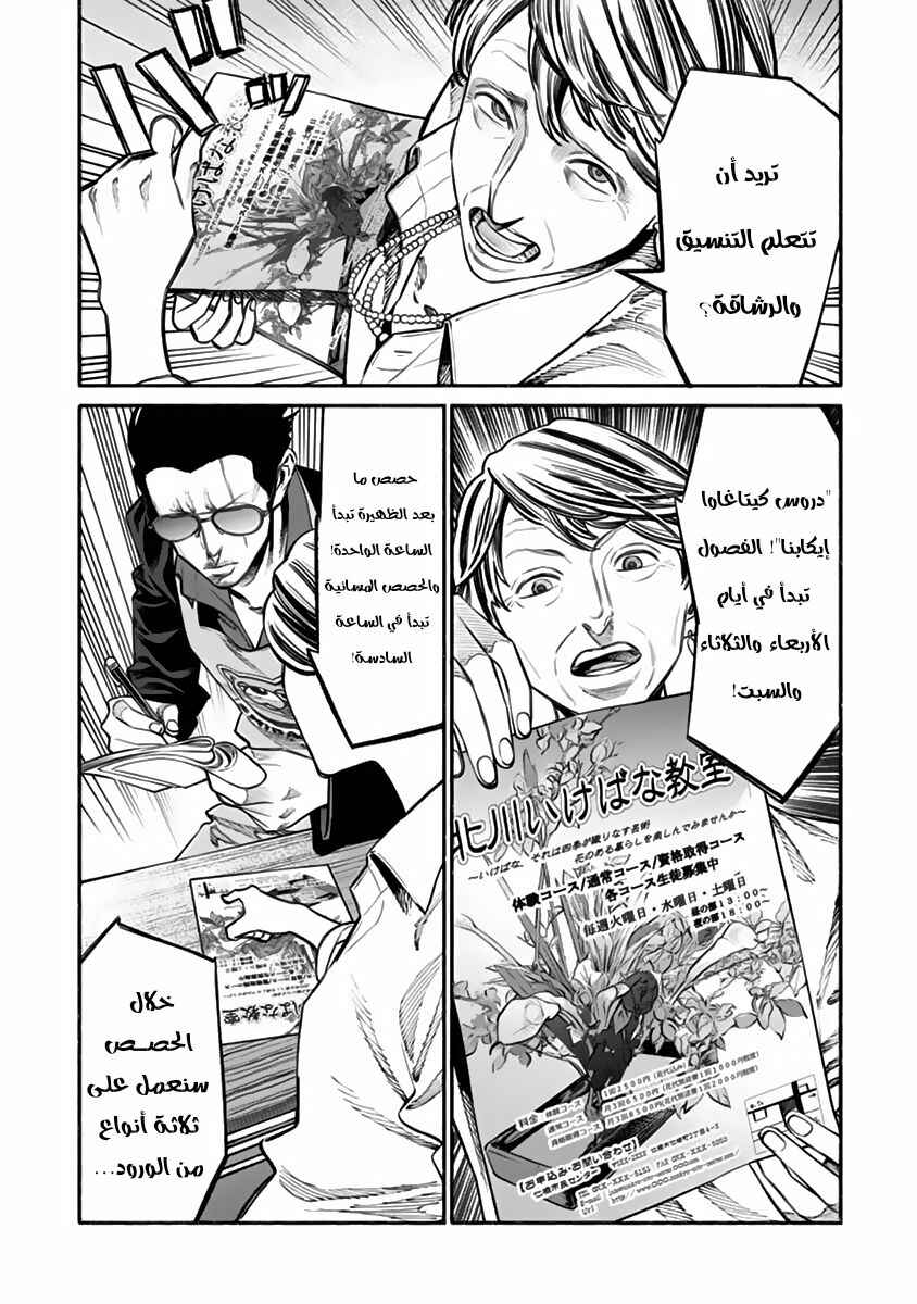 Chapter 48 - Page 6