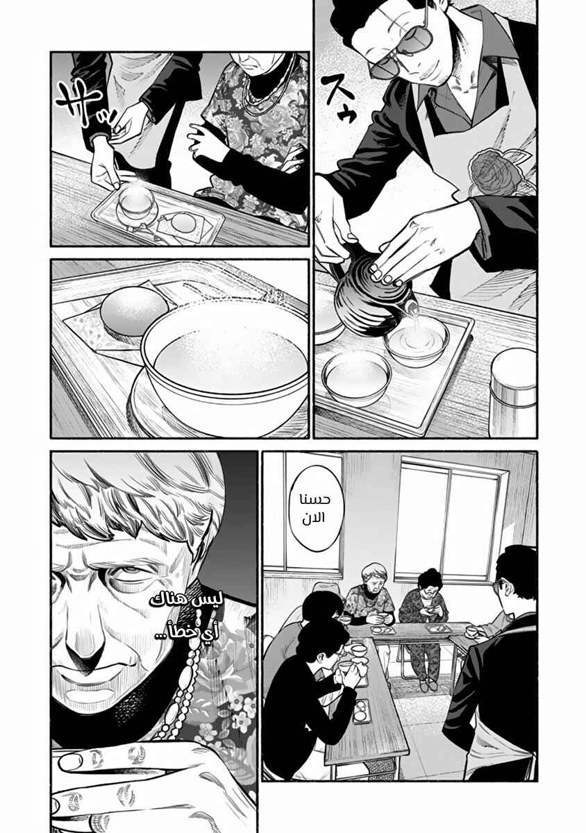 Chapter 48 - Page 9
