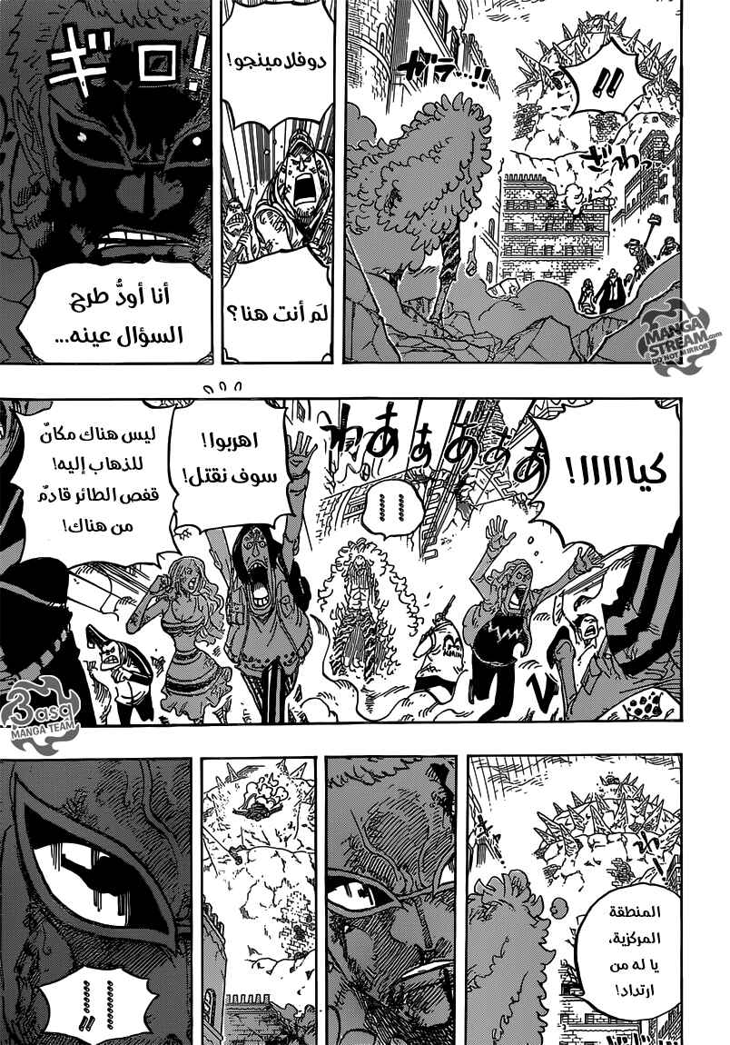 Chapter 784 - Page 10