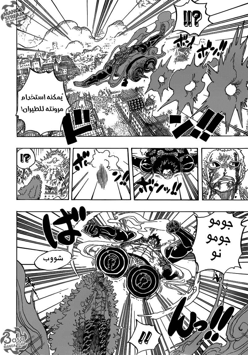 Chapter 784 - Page 11