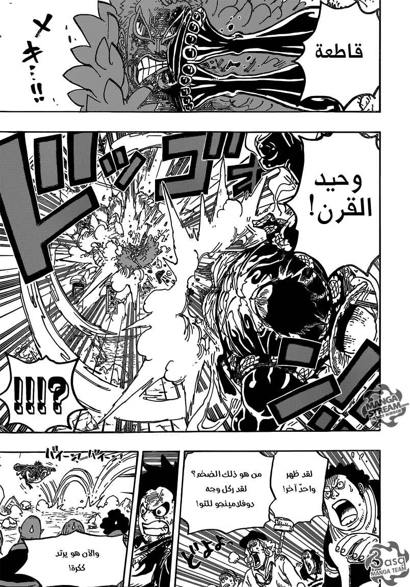 Chapter 784 - Page 12