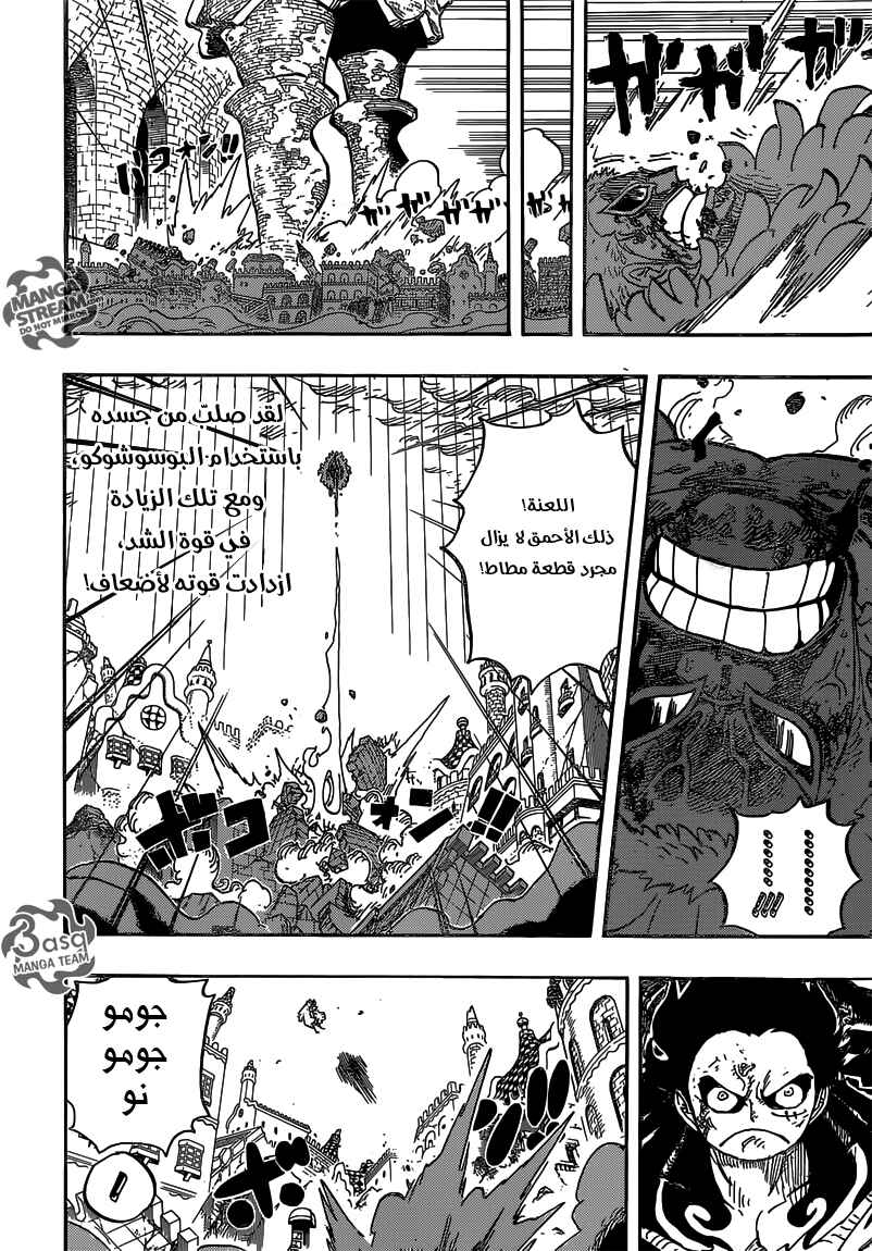 Chapter 784 - Page 13