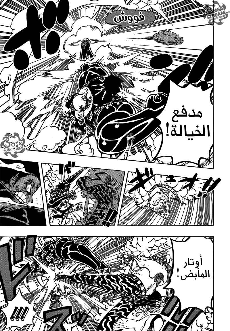 Chapter 784 - Page 14