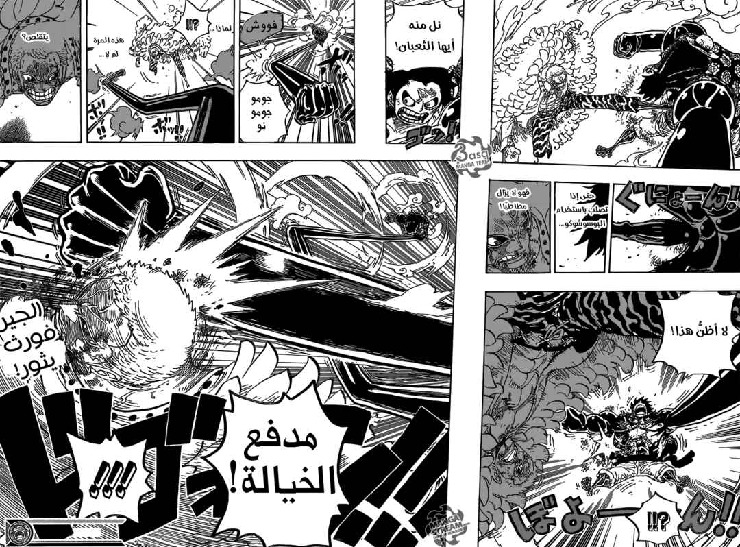 Chapter 784 - Page 15