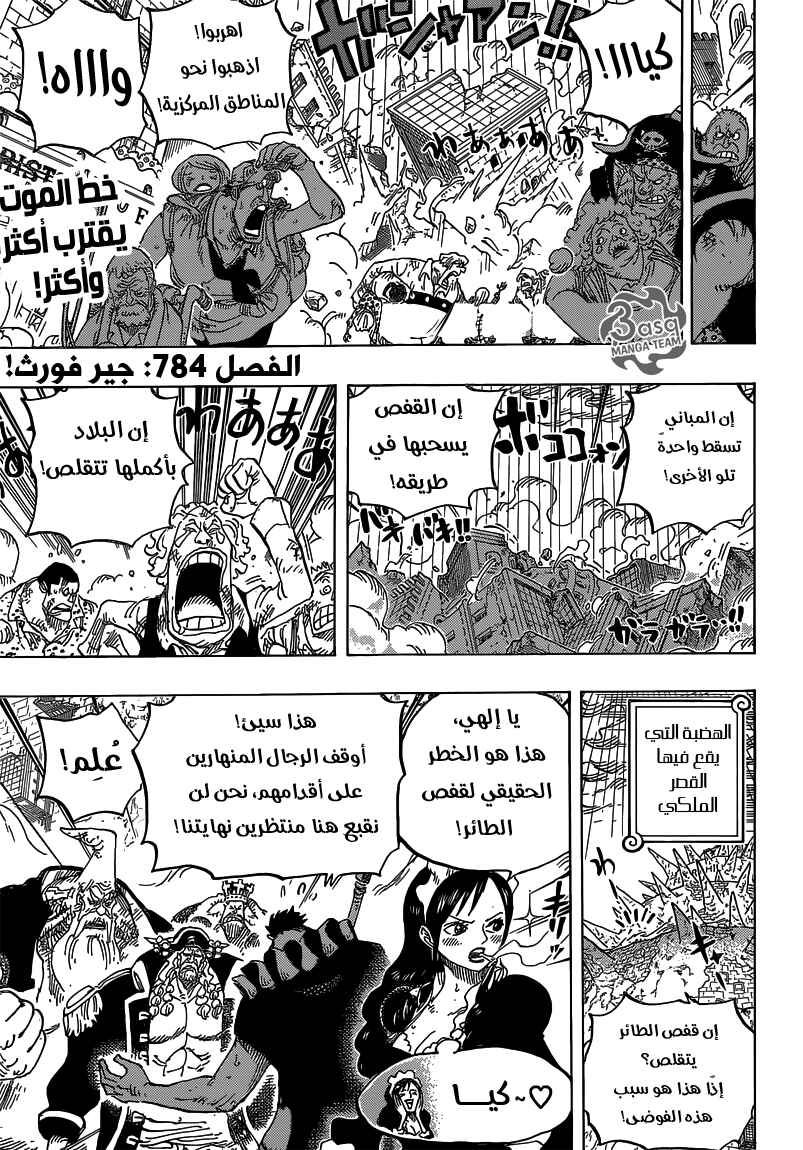 Chapter 784 - Page 2
