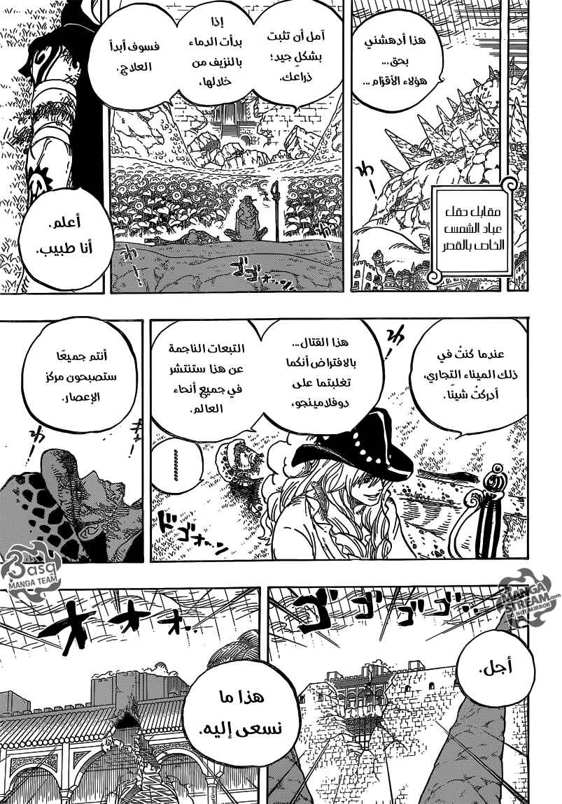 Chapter 784 - Page 4