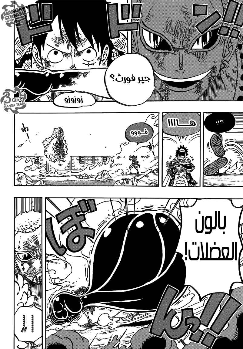 Chapter 784 - Page 5