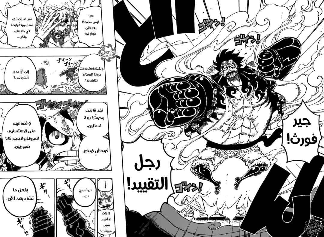 Chapter 784 - Page 7