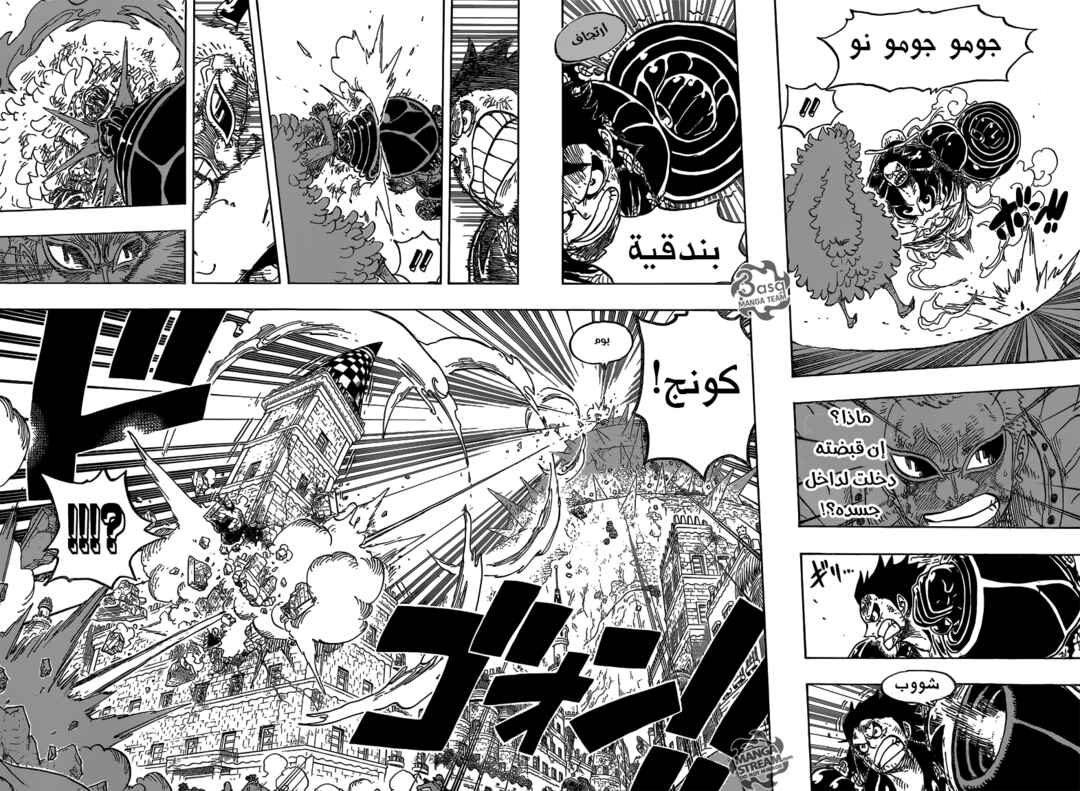 Chapter 784 - Page 8