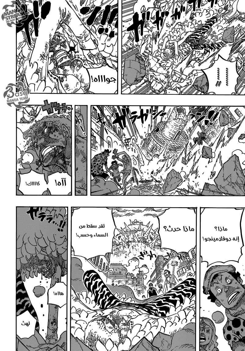 Chapter 784 - Page 9