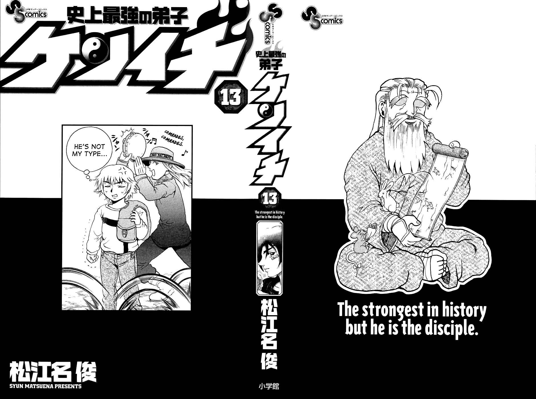 Chapter 108 - Page 4