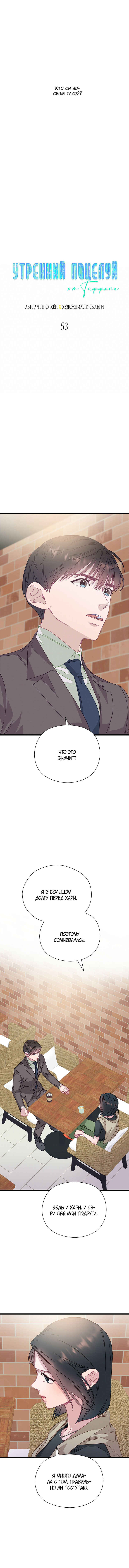 Chapter 53 - Page 13