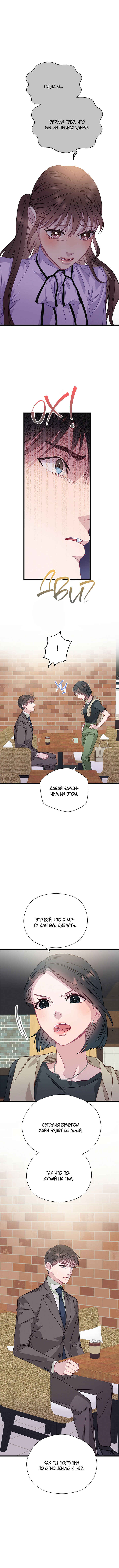 Chapter 53 - Page 19