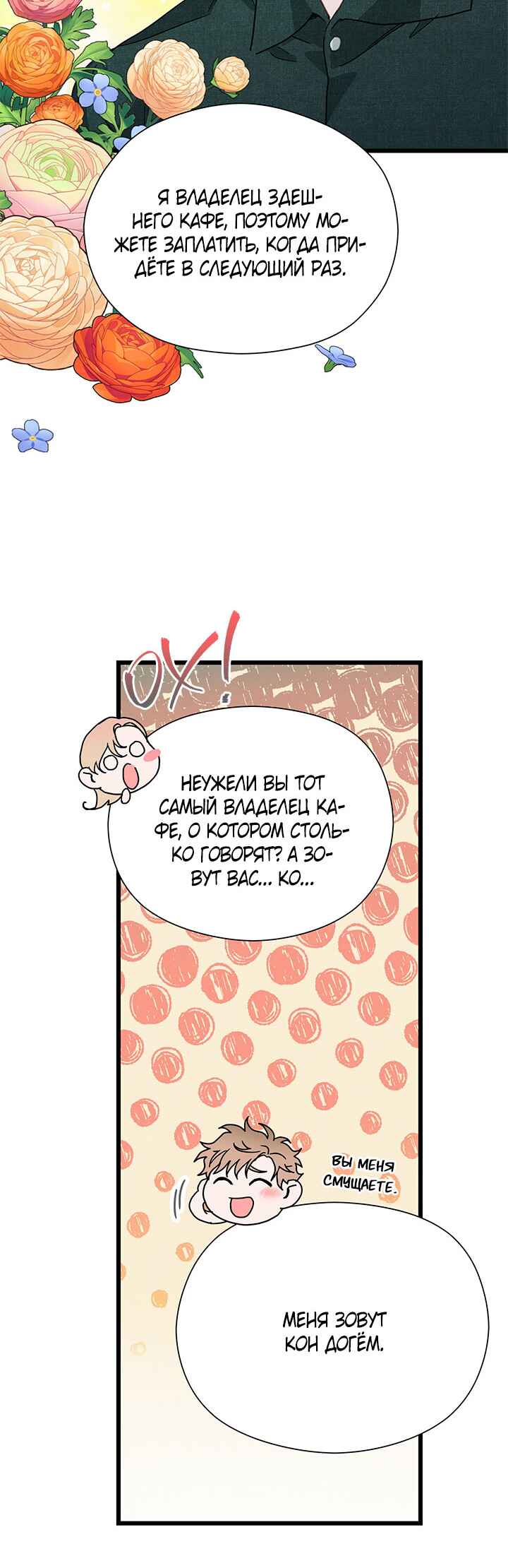 Chapter 53 - Page 7