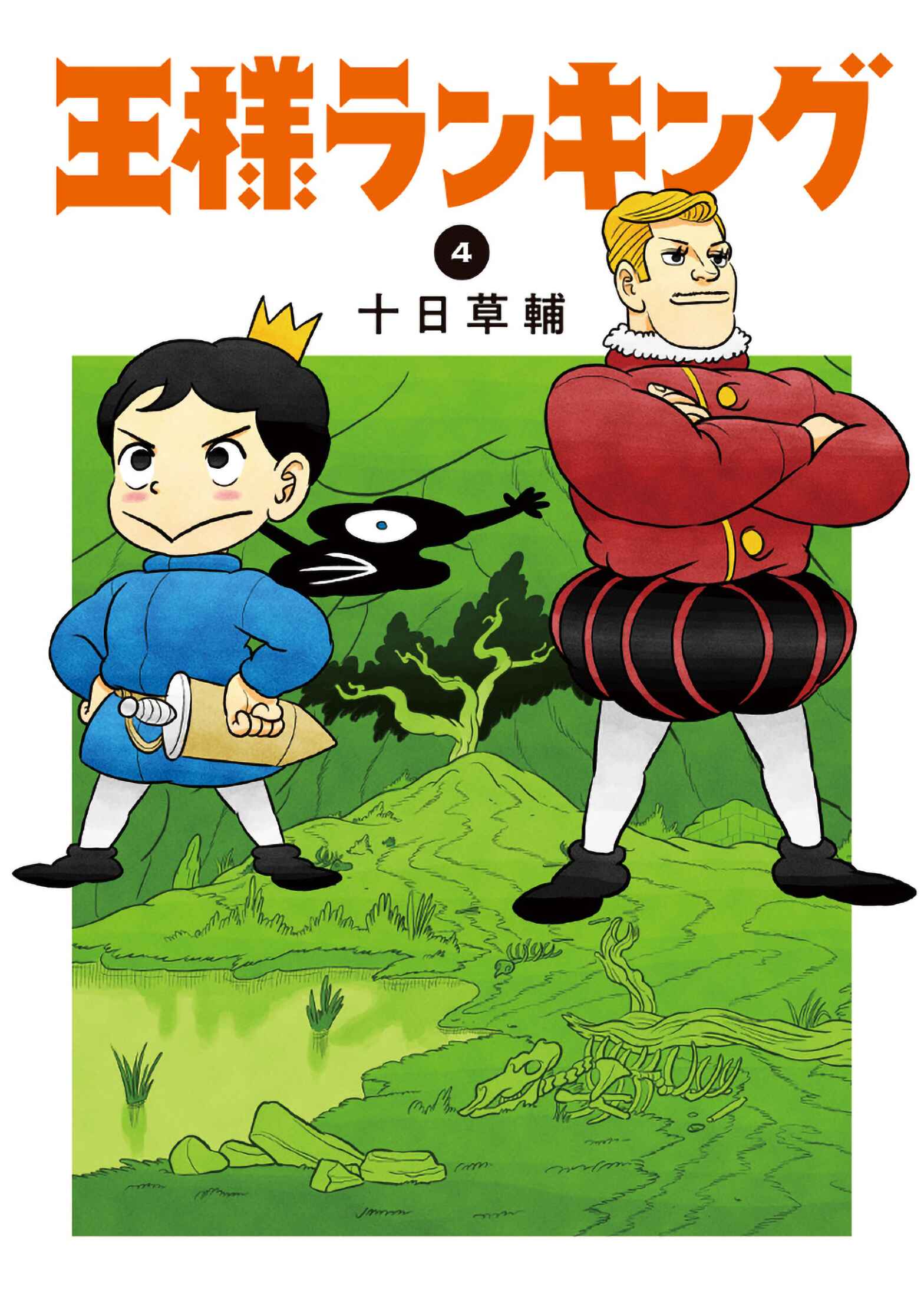 Chapter 42 - Page 1