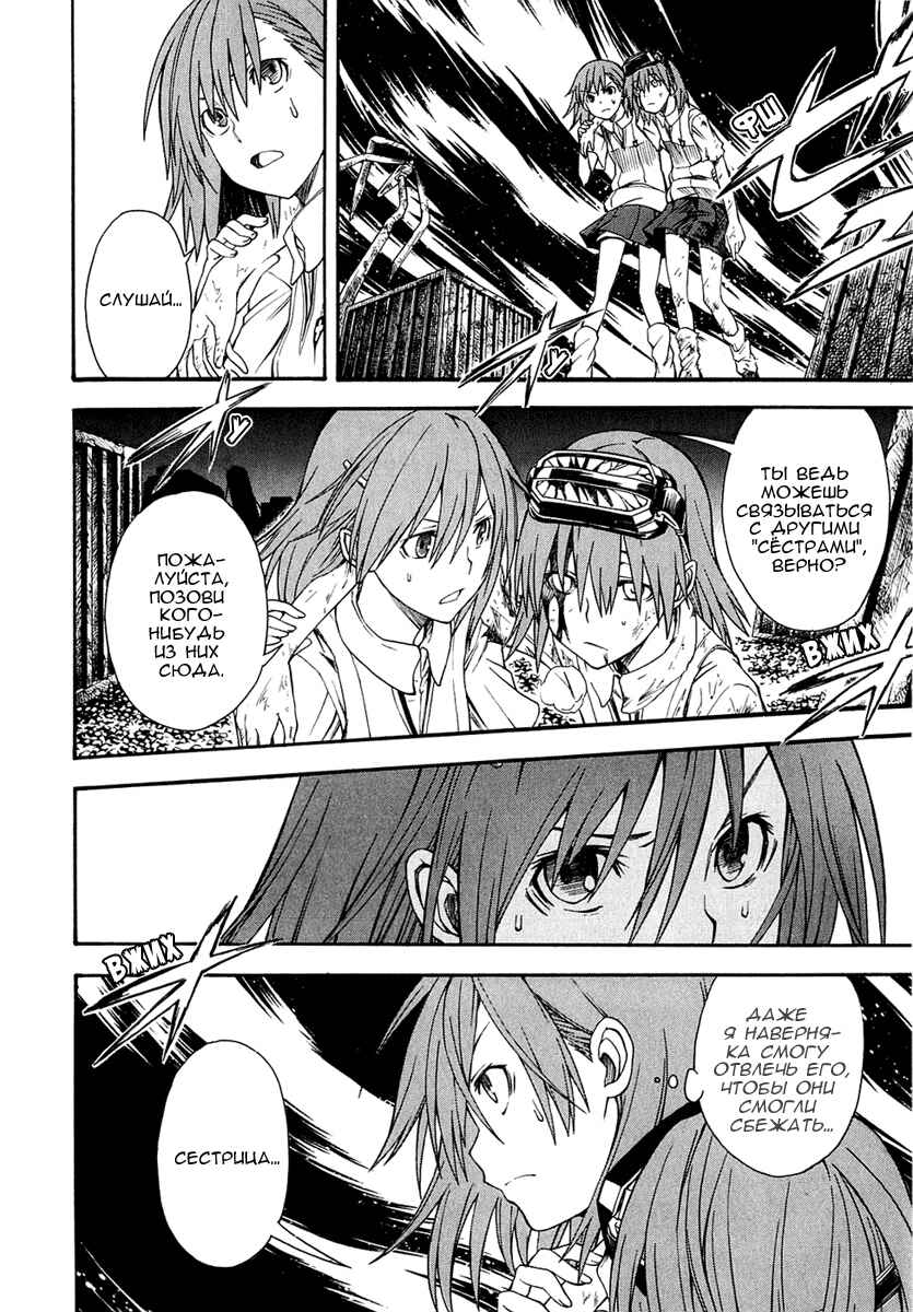 Chapter 38 - Page 6