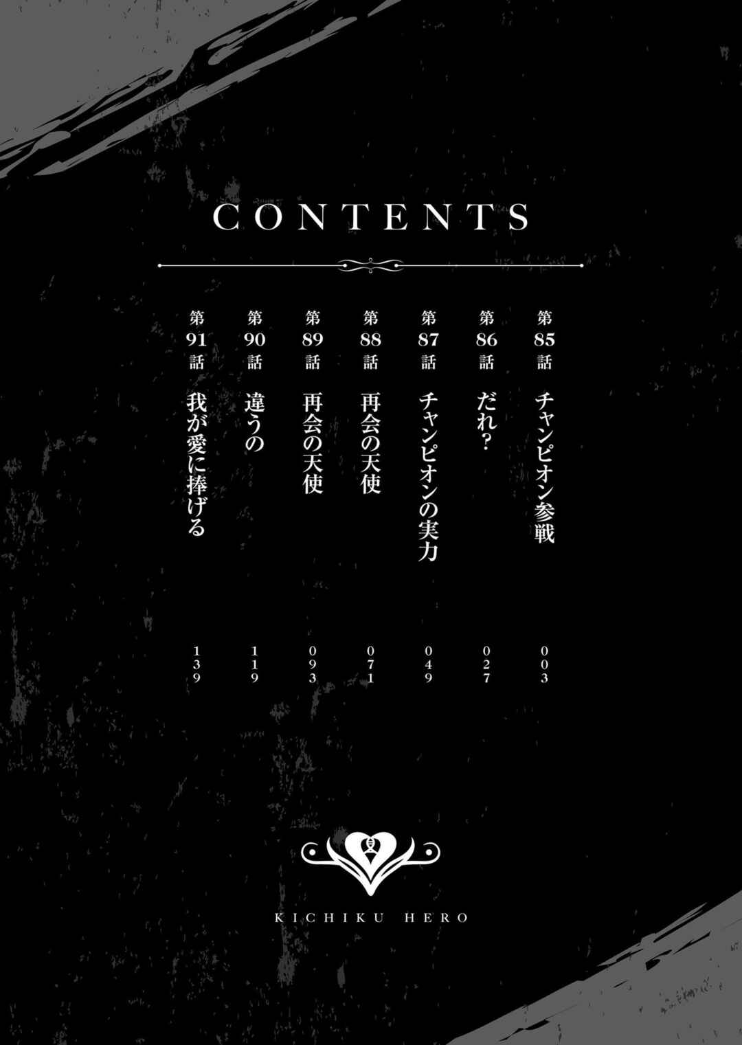 Chapter 85 - Page 4