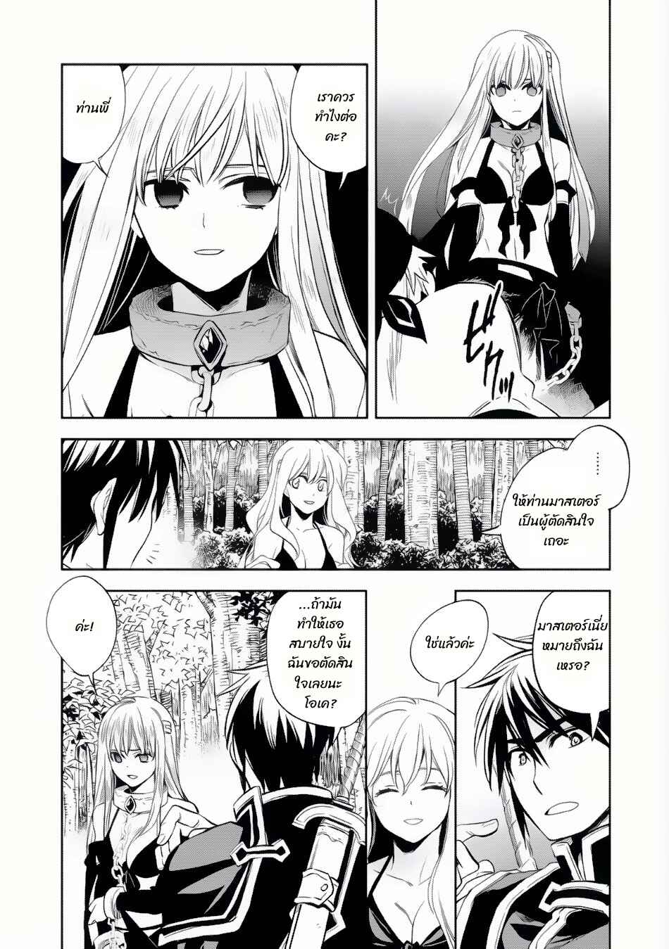 Chapter 6 - Page 10
