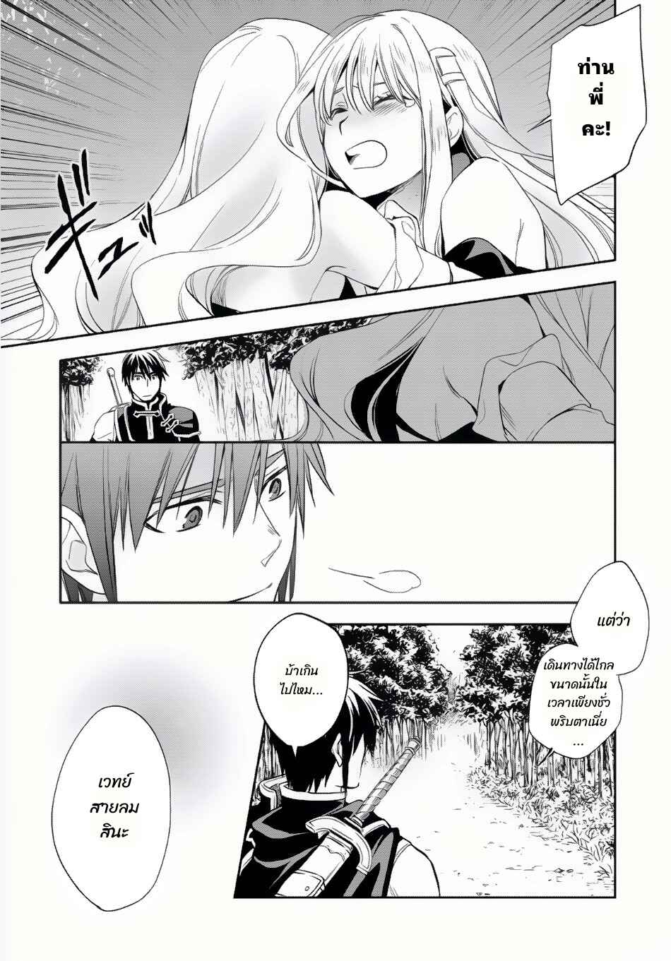 Chapter 6 - Page 7