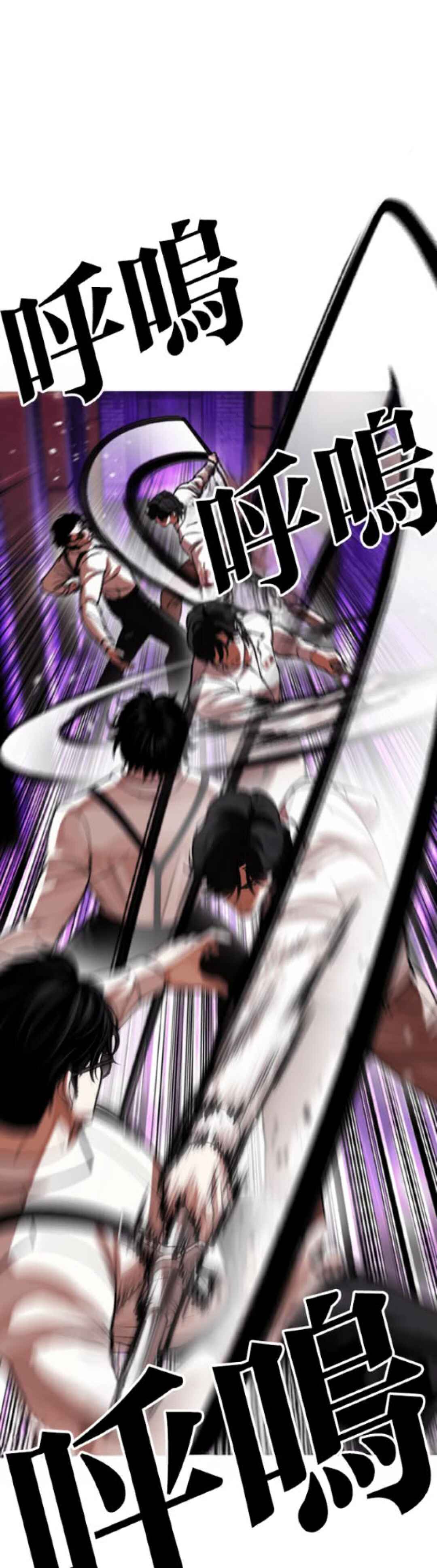 Chapter 593 - Page 31
